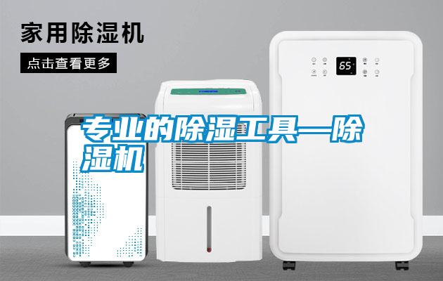 专业的除湿工具—蜜柚直播APP正版下载