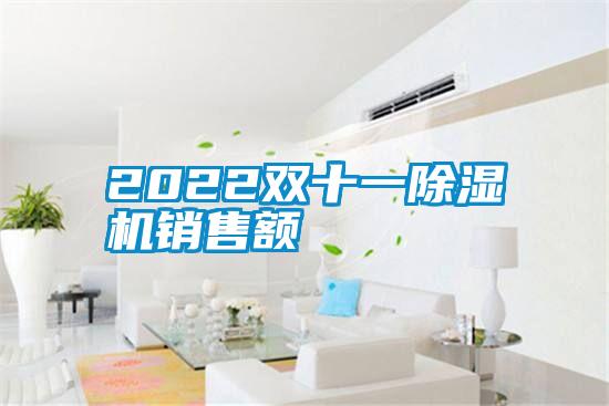 2022双十一蜜柚直播APP正版下载销售额