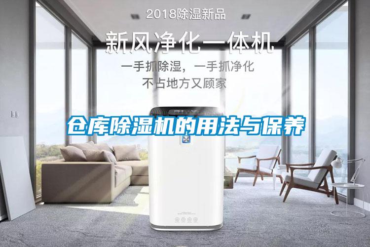 仓库蜜柚直播APP正版下载的用法与保养