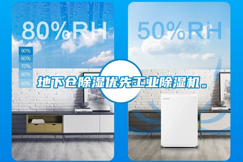 地下仓除湿优先工业蜜柚直播APP正版下载。