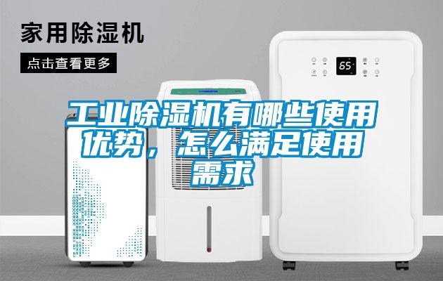 工业蜜柚直播APP正版下载有哪些使用优势，怎么满足使用需求