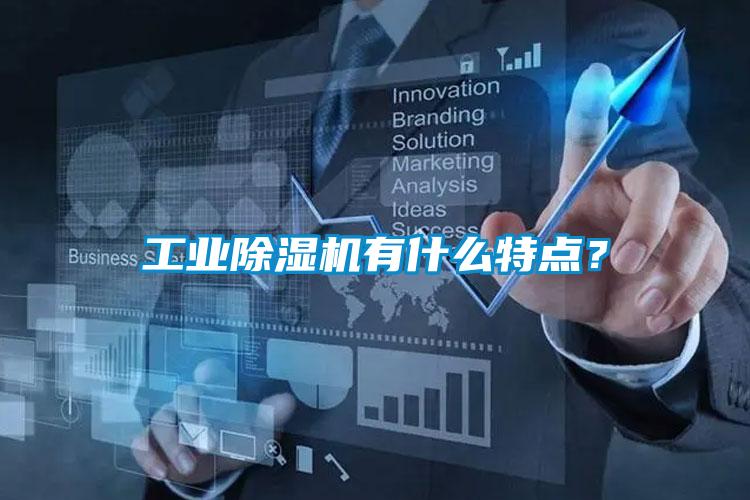 工业蜜柚直播APP正版下载有什么特点？