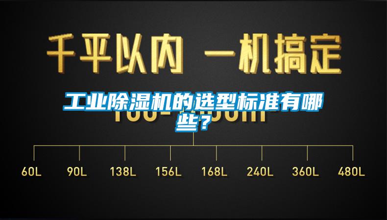 工业蜜柚直播APP正版下载的选型标准有哪些？