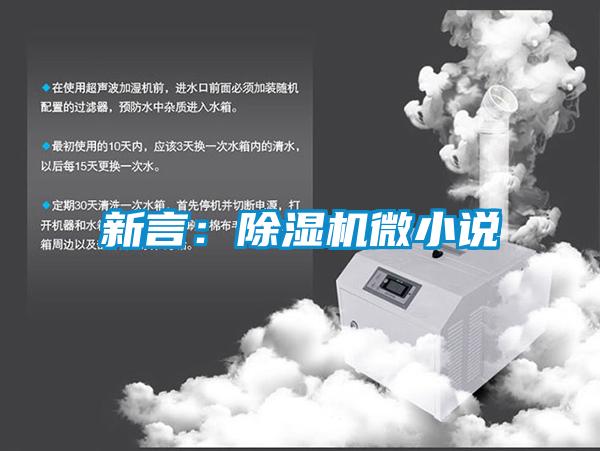 新言：蜜柚直播APP正版下载微小说