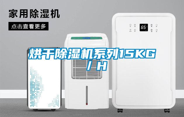 烘干蜜柚直播APP正版下载系列15KG／H