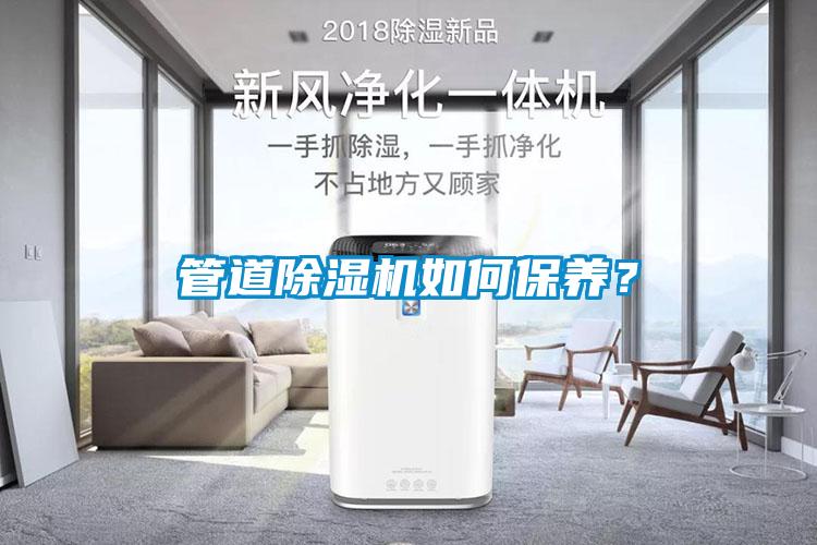 管道蜜柚直播APP正版下载如何保养？