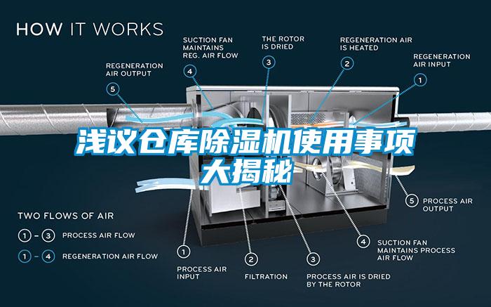 浅议仓库蜜柚直播APP正版下载使用事项大揭秘