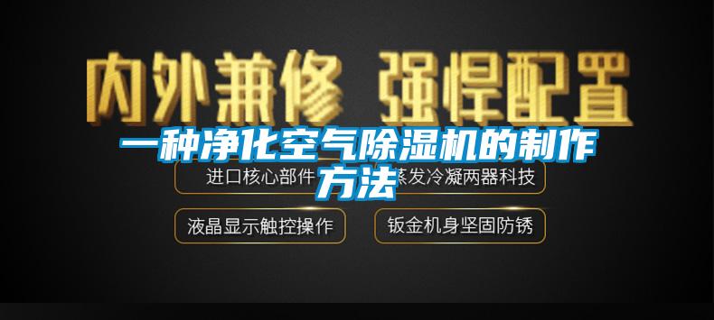 一种净化空气蜜柚直播APP正版下载的制作方法