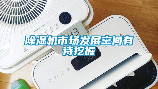 蜜柚直播APP正版下载市场发展空间有待挖掘