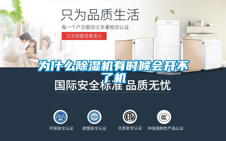 为什么蜜柚直播APP正版下载有时候会开不了机