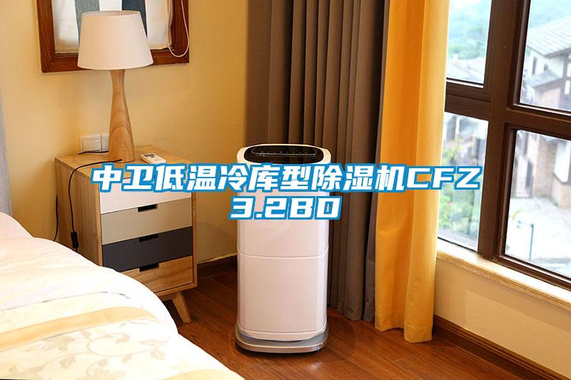 中卫低温冷库型蜜柚直播APP正版下载CFZ3.2BD