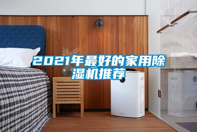 2021年最好的家用蜜柚直播APP正版下载推荐