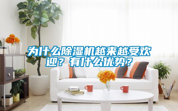 为什么蜜柚直播APP正版下载越来越受欢迎？有什么优势？