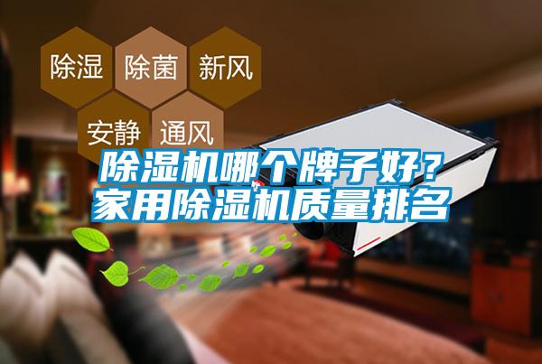 蜜柚直播APP正版下载哪个牌子好？家用蜜柚直播APP正版下载质量排名