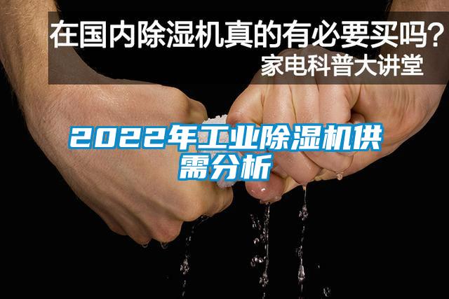 2022年工业蜜柚直播APP正版下载供需分析