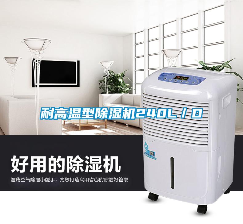 耐高温型蜜柚直播APP正版下载240L／D