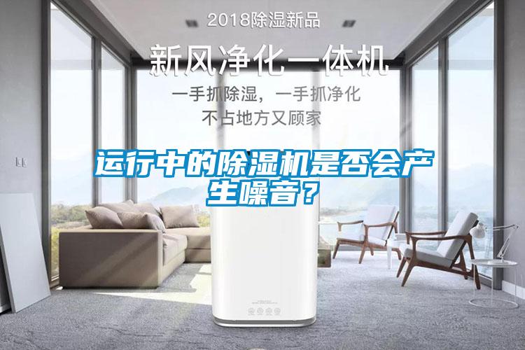 运行中的蜜柚直播APP正版下载是否会产生噪音？