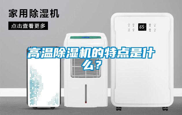 高温蜜柚直播APP正版下载的特点是什么？