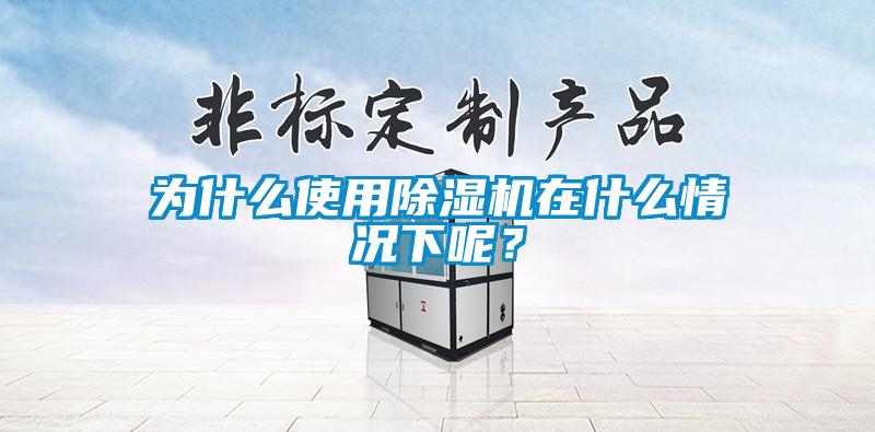 为什么使用蜜柚直播APP正版下载在什么情况下呢？