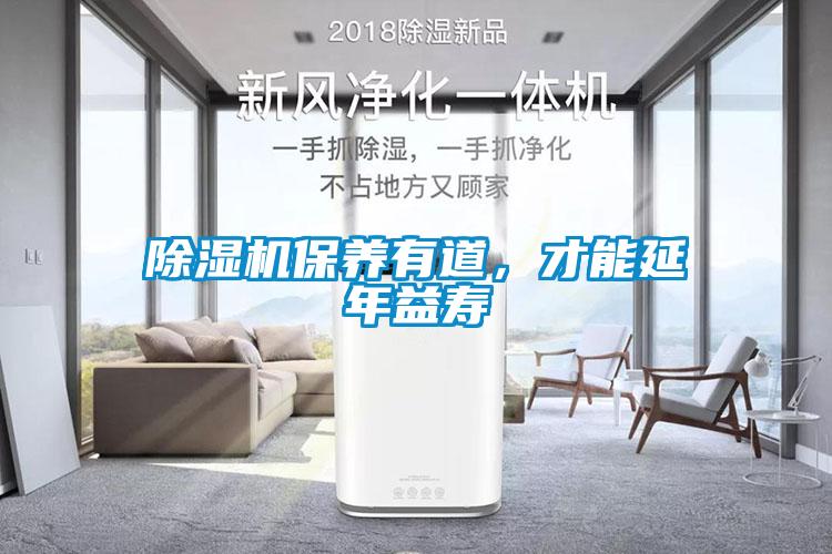 蜜柚直播APP正版下载保养有道，才能延年益寿