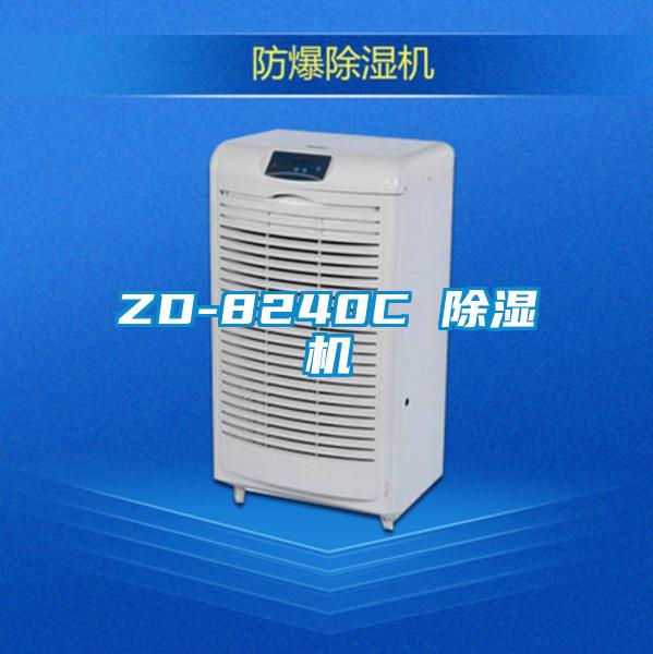 ZD-8240C 蜜柚直播APP正版下载