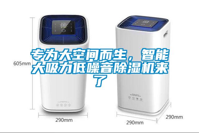 专为大空间而生，智能大吸力低噪音蜜柚直播APP正版下载来了