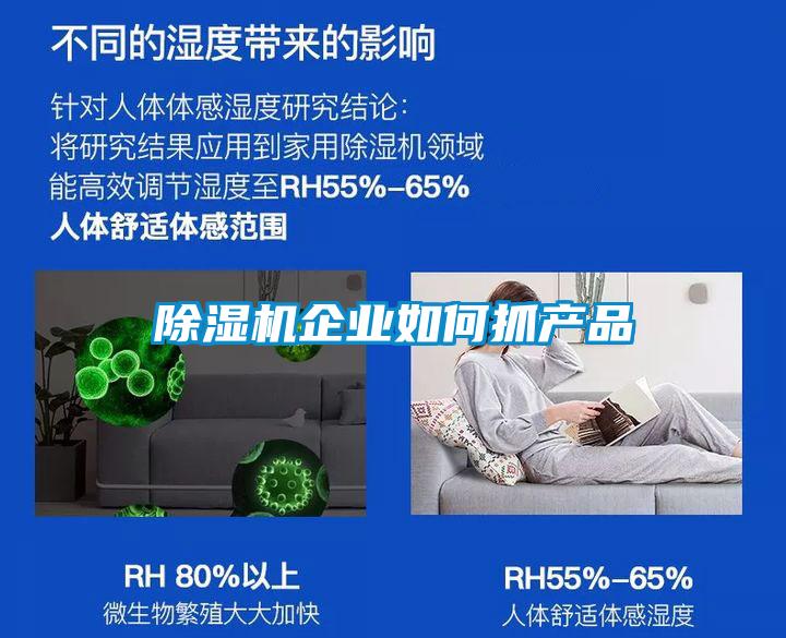 蜜柚直播APP正版下载企业如何抓产品