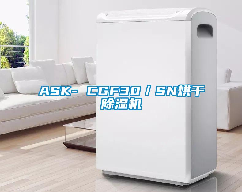 ASK- CGF30／SN烘干蜜柚直播APP正版下载