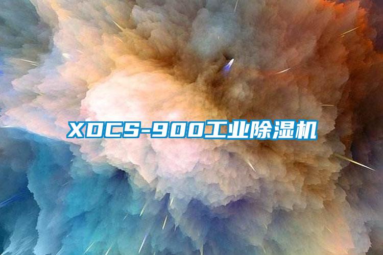 XDCS-900工业蜜柚直播APP正版下载