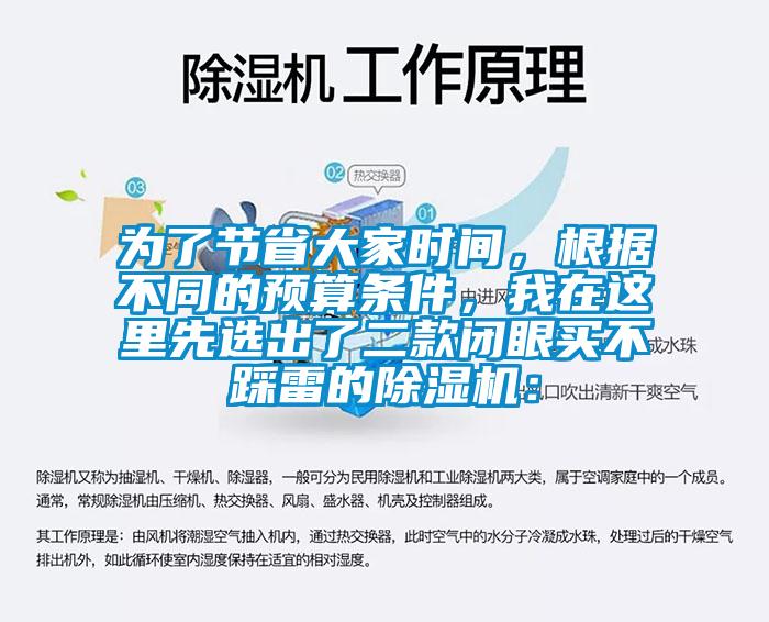 为了节省大家时间，根据不同的预算条件，我在这里先选出了二款闭眼买不踩雷的蜜柚直播APP正版下载：