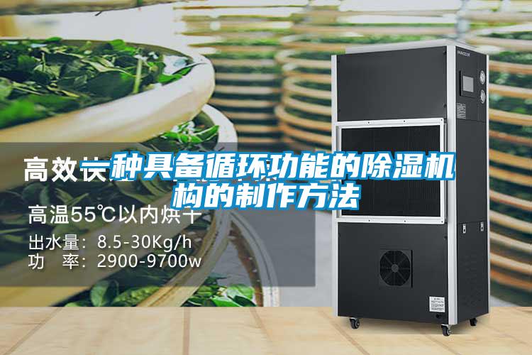 一种具备循环功能的蜜柚直播APP正版下载构的制作方法