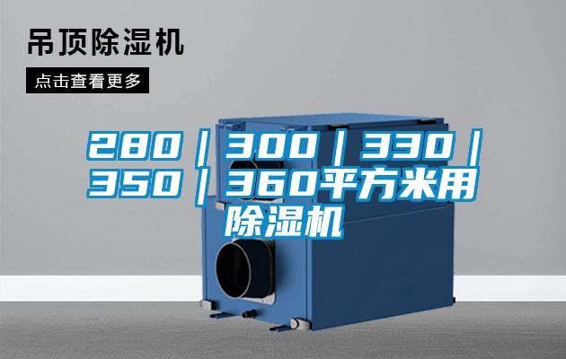 280｜300｜330｜350｜360平方米用蜜柚直播APP正版下载