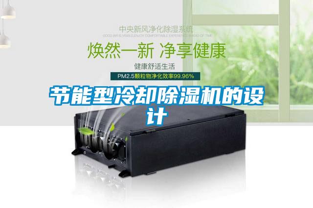 节能型冷却蜜柚直播APP正版下载的设计