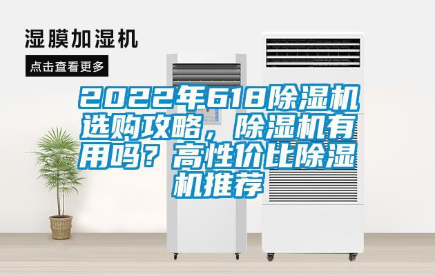 2022年618蜜柚直播APP正版下载选购攻略，蜜柚直播APP正版下载有用吗？高性价比蜜柚直播APP正版下载推荐