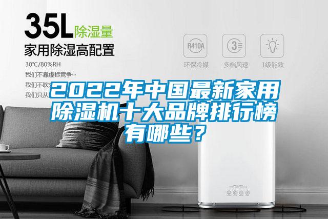 2022年中国最新家用蜜柚直播APP正版下载十大品牌排行榜有哪些？