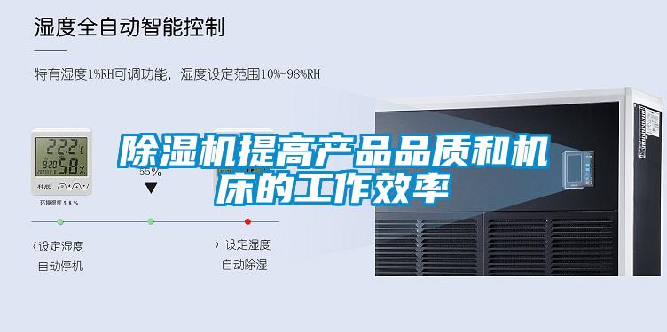 蜜柚直播APP正版下载提高产品品质和机床的工作效率