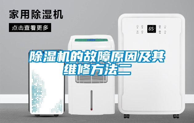 蜜柚直播APP正版下载的故障原因及其维修方法二