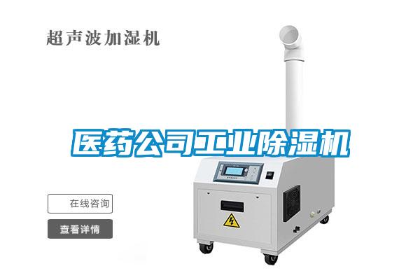 医药公司工业蜜柚直播APP正版下载