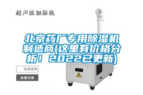 北京药厂专用蜜柚直播APP正版下载制造商(这里有价格分析！2022已更新)