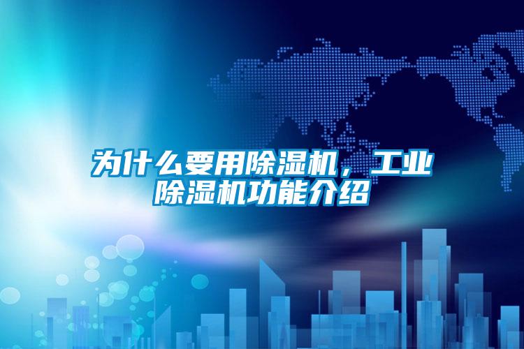 为什么要用蜜柚直播APP正版下载，工业蜜柚直播APP正版下载功能介绍