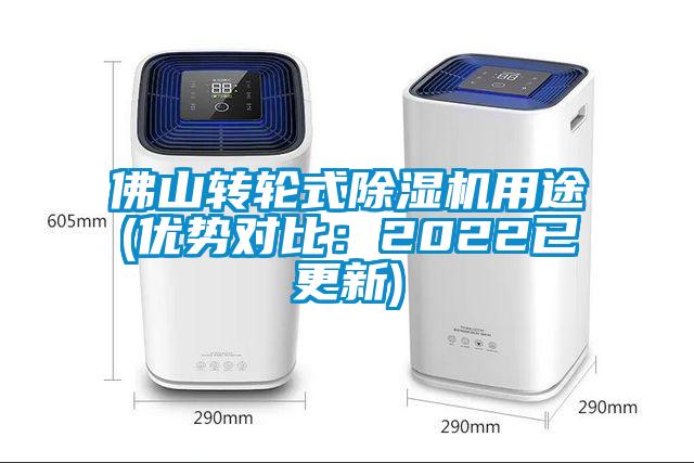 佛山转轮式蜜柚直播APP正版下载用途(优势对比：2022已更新)