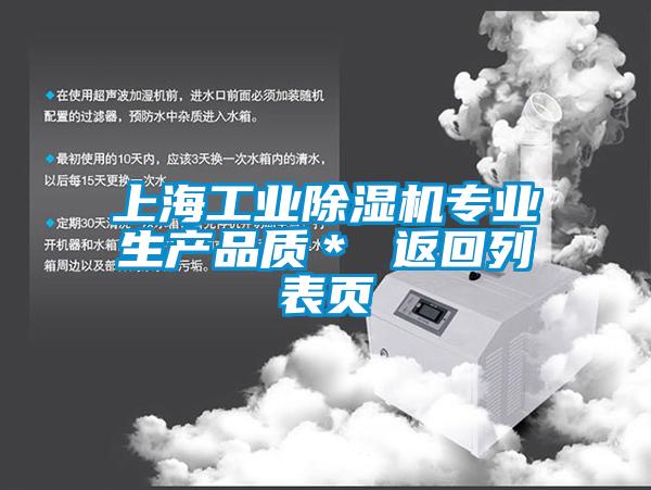 上海工业蜜柚直播APP正版下载专业生产品质＊ 返回列表页