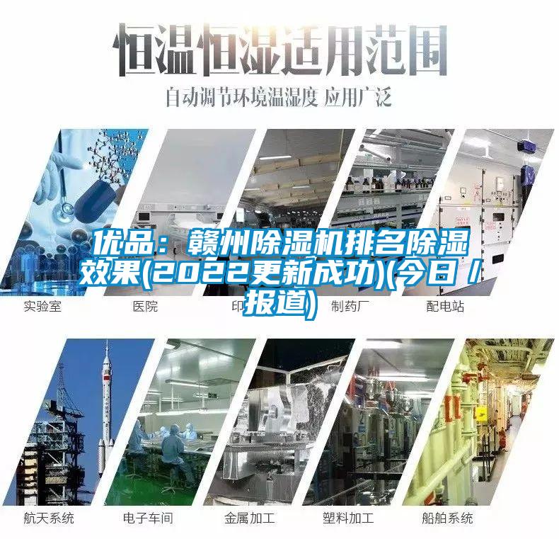 优品：赣州蜜柚直播APP正版下载排名除湿效果(2022更新成功)(今日／报道)