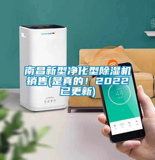 南昌新型净化型蜜柚直播APP正版下载销售(是真的！2022已更新)