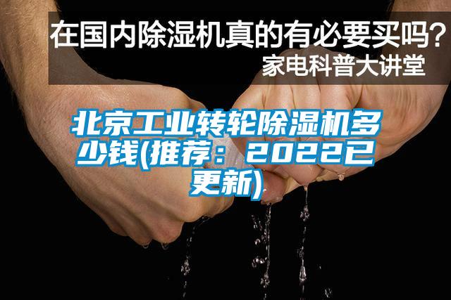 北京工业转轮蜜柚直播APP正版下载多少钱(推荐：2022已更新)