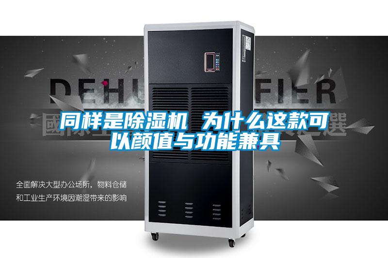 同样是蜜柚直播APP正版下载 为什么这款可以颜值与功能兼具