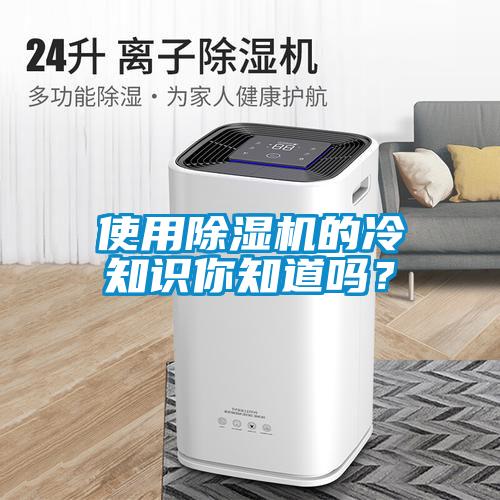 使用蜜柚直播APP正版下载的冷知识你知道吗？