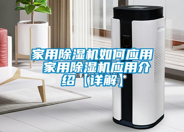 家用蜜柚直播APP正版下载如何应用 家用蜜柚直播APP正版下载应用介绍【详解】