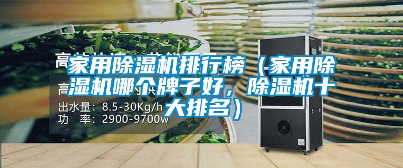 家用蜜柚直播APP正版下载排行榜（家用蜜柚直播APP正版下载哪个牌子好，蜜柚直播APP正版下载十大排名）