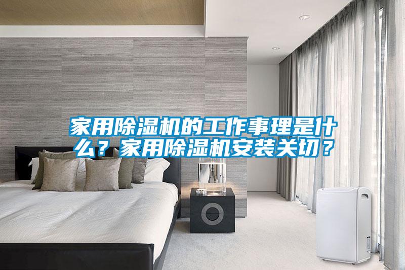 家用蜜柚直播APP正版下载的工作事理是什么？家用蜜柚直播APP正版下载安装关切？